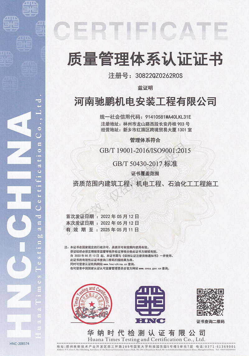 质量管理体系