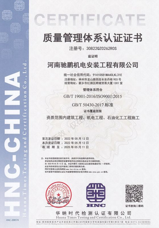 质量管理体系